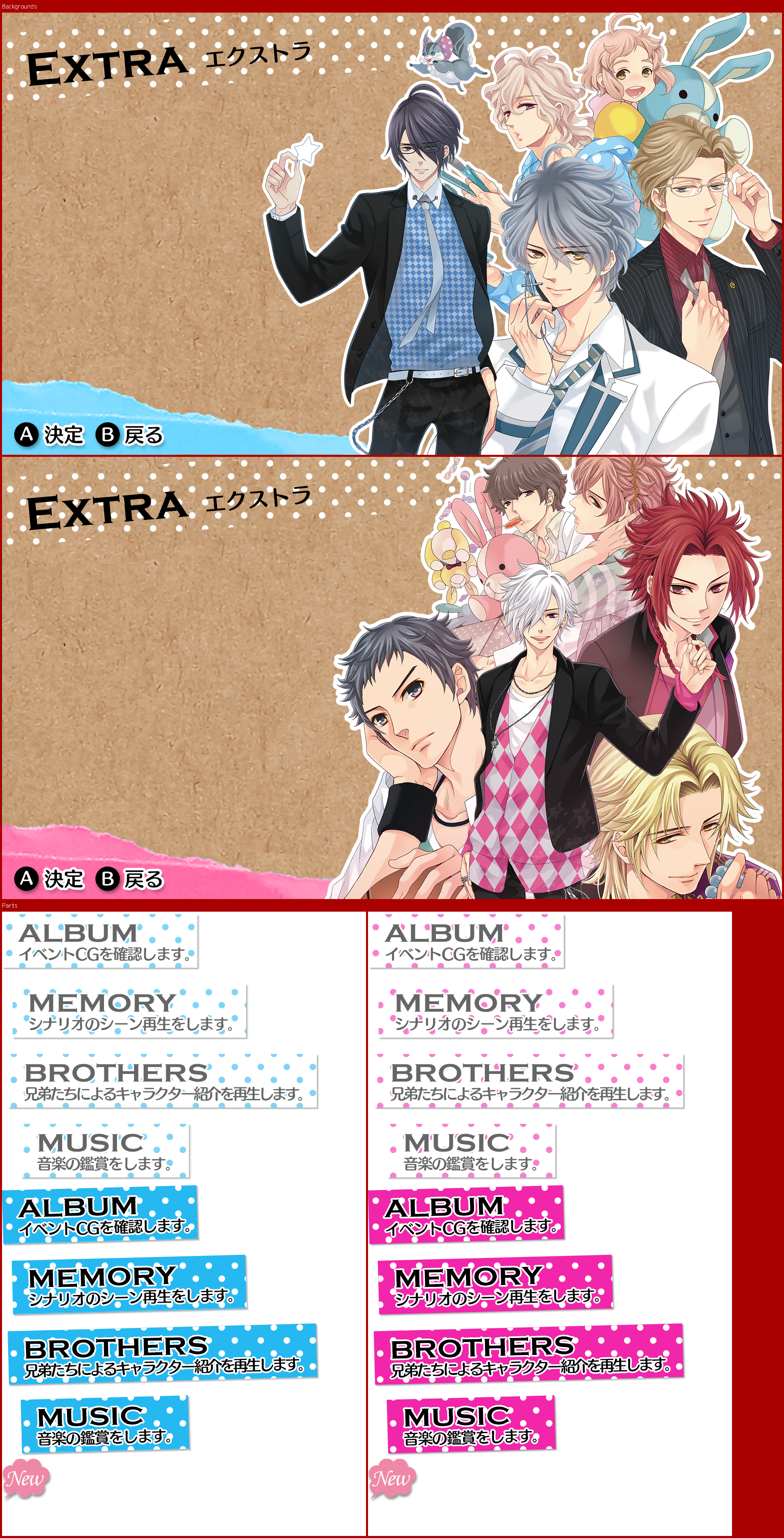 Nintendo Switch - BROTHERS CONFLICT: Precious Baby for Nintendo Switch  (Japan) - Main Elements - The Spriters Resource