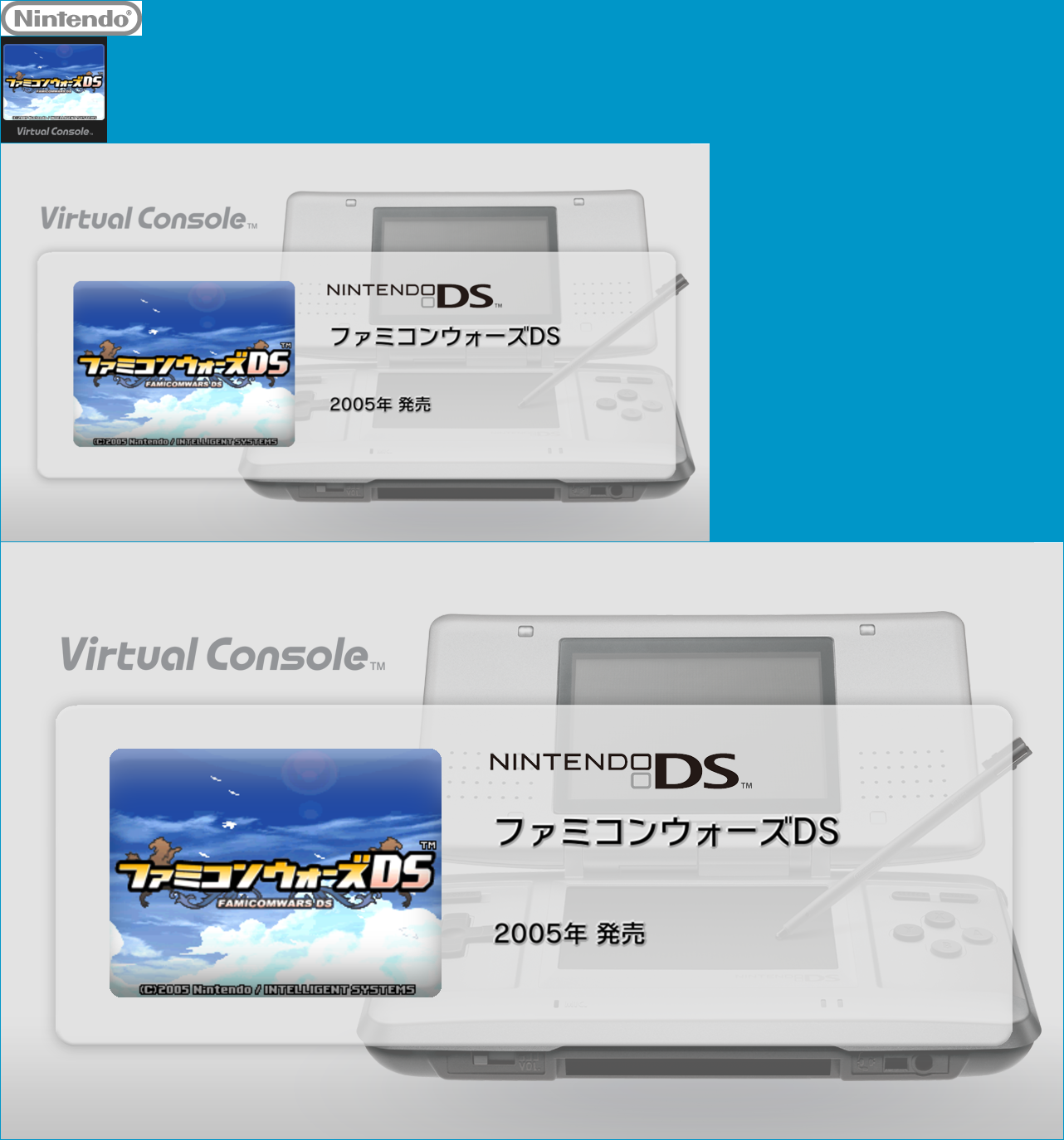Wii U - Virtual Console - Nintendo DS Layout - The Spriters Resource