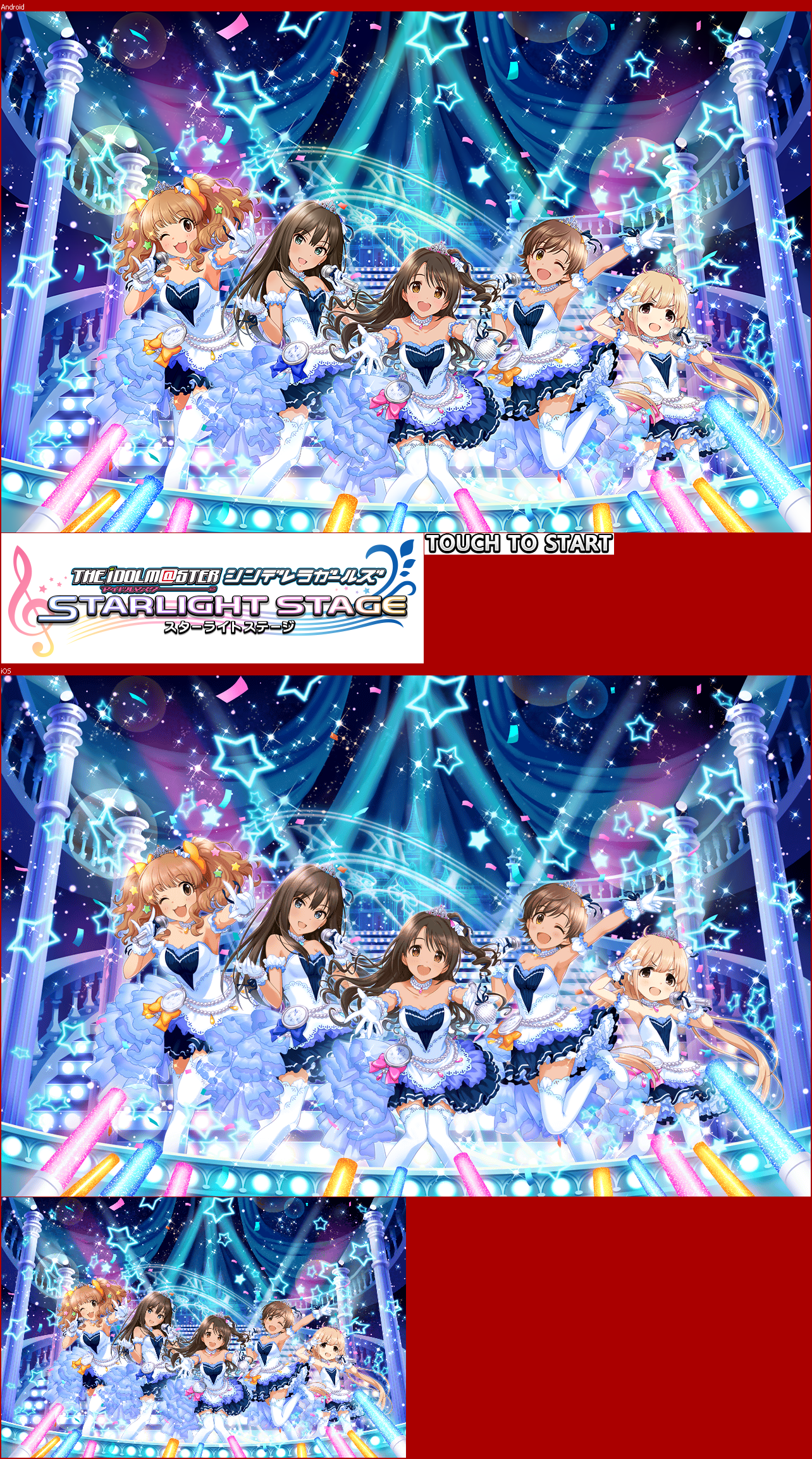 Mobile The Idolm Ster Cinderella Girls Starlight Stage Title Screen Normal The Spriters Resource