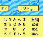 New Game Entry - Kawa no Nushi Tsuri 5: Fushigi no Mori Kara (JPN)