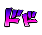 Warning Screen - JoJo's Bizarre Adventure: Diamond Records Reversal