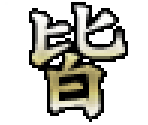 Danintei Courses Select - beatmania IIDX (Series)