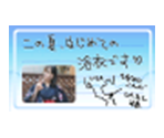 User Interface - Swapnote