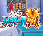 Level Portraits (Monkeypedia) - Ape Escape 3
