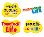 HOME Menu Banners - Tomodachi Life