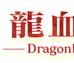 Location Splash - Dragon Marked For Death