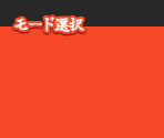 Mode Selection Menu - Taiko no Tatsujin: Tatakon de Dodon ga Don