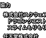 License Screen - Taiko no Tatsujin 8