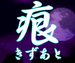 Title Screen & Logos - Kizuato