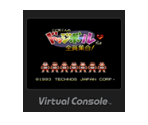 Kunio-kun no Dodgeball da yo Zenin Shūgō! - Virtual Console