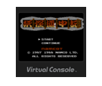 Yokai Dochuki - Virtual Console