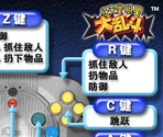 iQue Manual - Super Smash Bros.