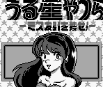 Introduction & Title Screen - Urusei Yatsura Miss Tomobiki wo Sagase!
