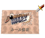 Tutorial - Bomberman Wars (JPN)