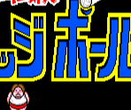 Title - Nekketsu Koukou Dodgeball-bu