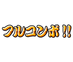 Fullcombo - Taiko no Tatsujin 14