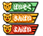 Game Option - Taiko no Tatsujin 14
