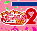 Konami Logo & Title Screen - Chou Gals! Kotobuki Ran 2 (JPN)
