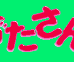 Title Screen & How To Play - Video Game Anthology Vol.06: Butasan