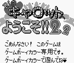 Game Boy Error Message - Pia Carrot e Youkoso!! 2.2 (JPN)