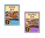 Training Card - Alicia Online 2.0