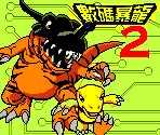 Miscellaneous Screens - Digimon 2 (Bootleg)