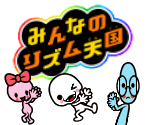 Wii Menu Banner (Japan) - Rhythm Heaven Fever