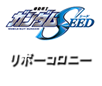 World Tour logos & Location Titles - SD Gundam G Generation World