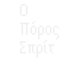 Greek Font - EarthBound Customs