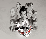 Game Banner & Icon - Ryu ga Gotoku Kenzan!