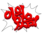 Interjections (KOR) - Apollo Justice: Ace Attorney Trilogy