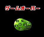 Game Over & Continue Screen - Cyborg Kuro-Chan: Devil Fukkatsu!! (JPN)