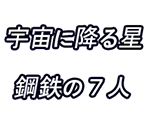 Stage Title - SD Gundam G Generation Overworld