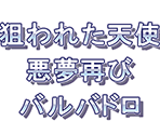 Stage Title - SD Gundam G Generation Overworld