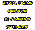 Stage Title (selection) - SD Gundam G Generation Overworld