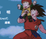 Intro - Dragon Ball Z: Attack of the Saiyans