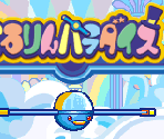 Title Screen - Kururin Paradise