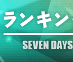 Battle - Title Cards - King of Prism - Prism Rush Live