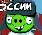 Title Screen - Angry Birds In Russia (Bootleg)