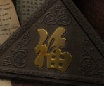 Chinese Puzzle