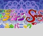 Opening & Title - Bishoujo Senshi Sailor Moon SuperS: Fuwa Fuwa Panic (JPN)