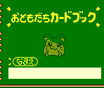 Friend Card Notebook - Tottoko Hamtaro: Tomodachi Daisakusen Dechu (JPN)