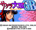 Title Screen - Sakura Wars GB: Geki Hanagumi Nyuutai! (JPN)