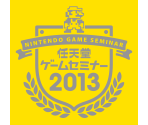 Banners & HOME Menu - Nintendo Game Seminar 2013: Student Works