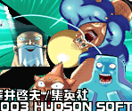 Title Screen - Boboboubo Boubobo - Hajike Matsuri (JPN)