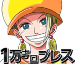 #0201 - Miss Valentine (Special) - One Piece: Treasure Cruise