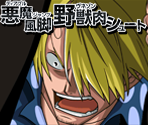 #0521 - Sanji - Merveille's Adventurer - One Piece: Treasure Cruise