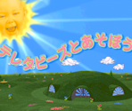 Splash Screen & Credits (Japanese) - Play With The Teletubbies