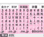 Keyboard - Keitai Henshuu (JPN)