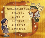 Puzzle w04 (Japan) - 孫への遺言書 - Professor Layton and the Last Specter